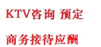 璧山最好十大KTV会所消费排名