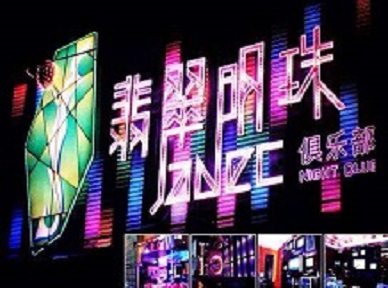 璧山哪里荤的KTV陪酒女漂亮多-翡翠明珠KTV好玩会所体验